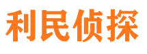 广饶捉小三公司